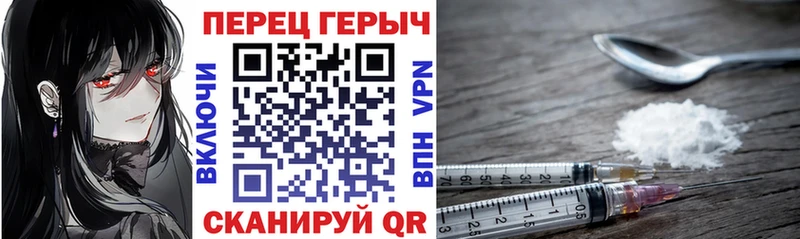ГЕРОИН хмурый Северская
