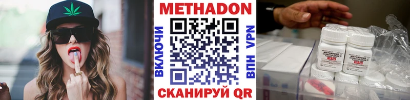 Метадон белоснежный  Северская 