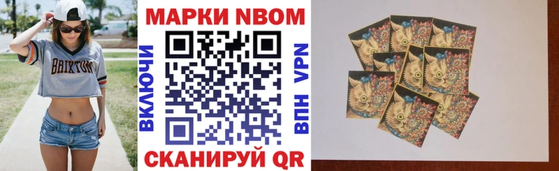 Марки N-bome 1500мкг  Северская 